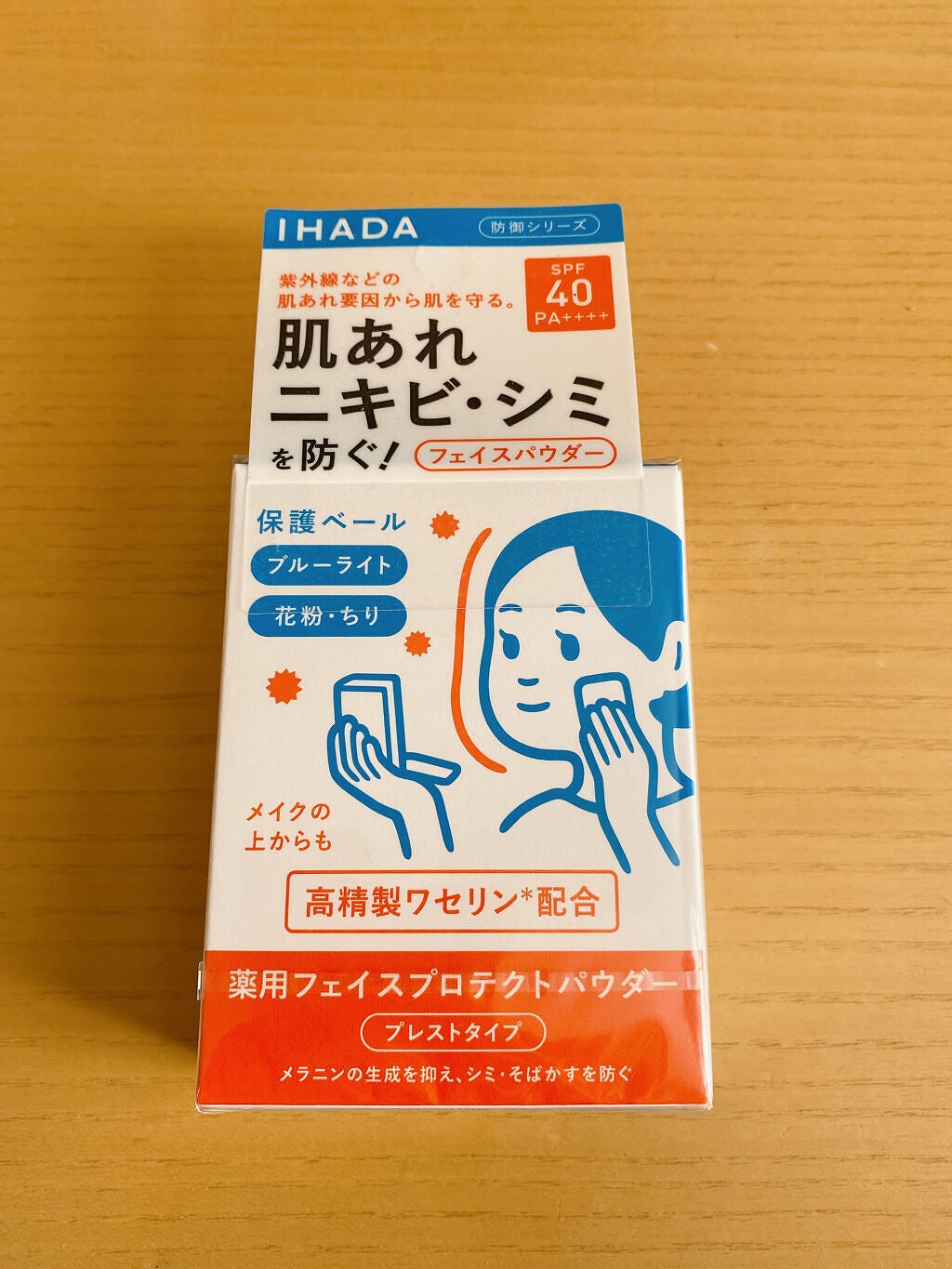 薬用フェイスプロテクトパウダー/IHADA/プレストパウダーを使ったクチコミ(1枚目)