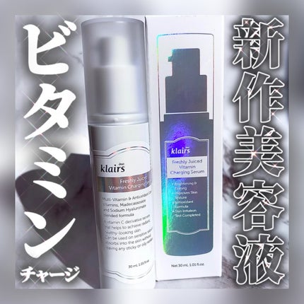 フレッシュリージュースドビタミンチャージングセラム(30ml)/Klairs/美容液を使ったクチコミ(1枚目)