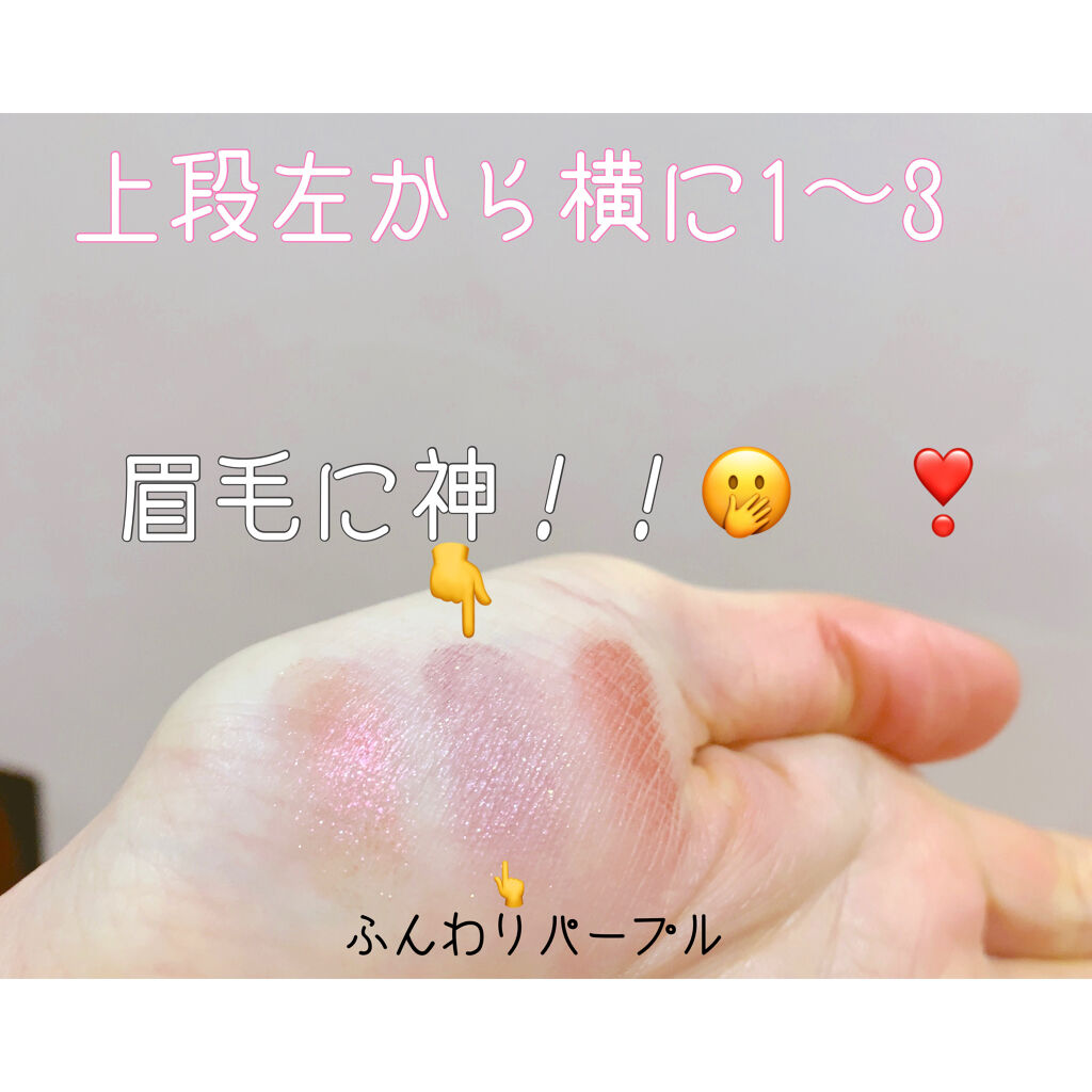 プロタッチカラーマスターシャドウパレット/ネイチャーリパブリック/アイシャドウパレットを使ったクチコミ（2枚目）