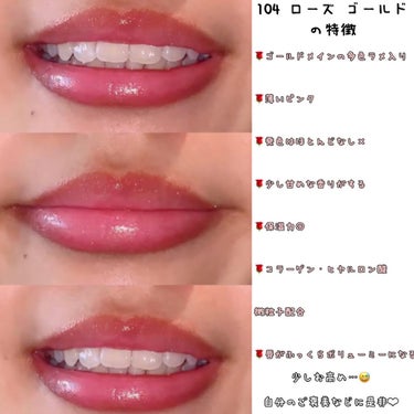 【旧】ディオール アディクト リップ マキシマイザー 104 ローズ ゴールド（生産終了）/Dior/リップグロスを使ったクチコミ（2枚目）