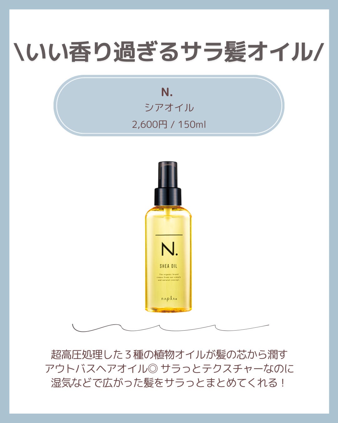 モロッカンオイル トリートメント/モロッカンオイル/ヘアオイルを使ったクチコミ(6枚目)