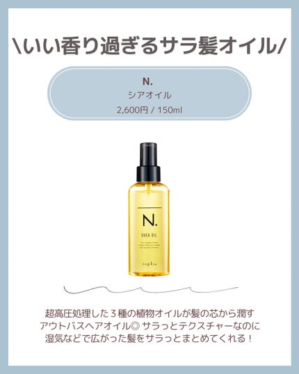 モロッカンオイル トリートメント/モロッカンオイル/ヘアオイルを使ったクチコミ(6枚目)