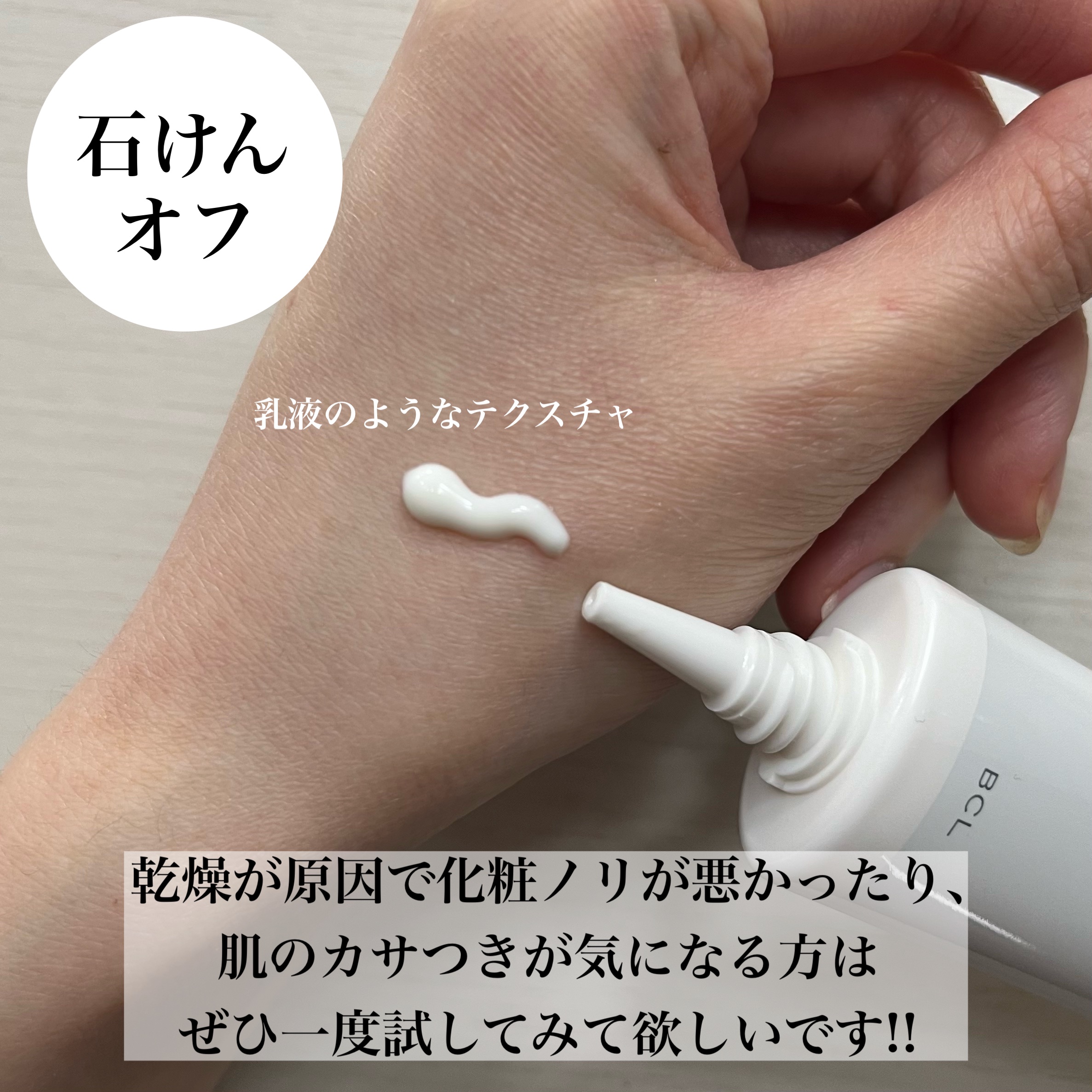 乾燥さん 保湿力スキンケア下地 /乾燥さん/化粧下地を使ったクチコミ（3枚目）