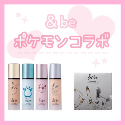 &be ファンシーラー ライトベージュ&オレンジ〈ポケモン &be ファンシーラー ライトベージュ&オレンジ〈ポケモン