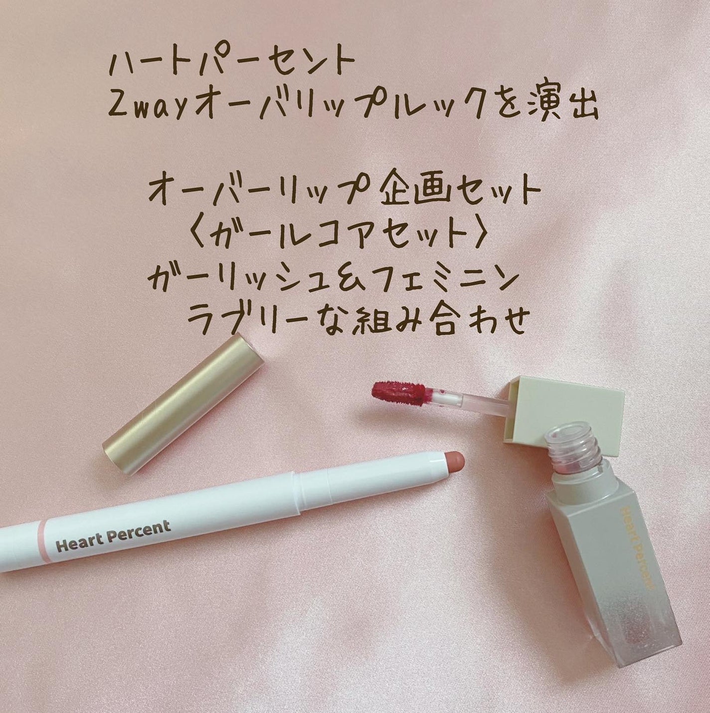 ドットオンムードピュアグロウティント/Heart Percent/リップティントを使ったクチコミ(2枚目)