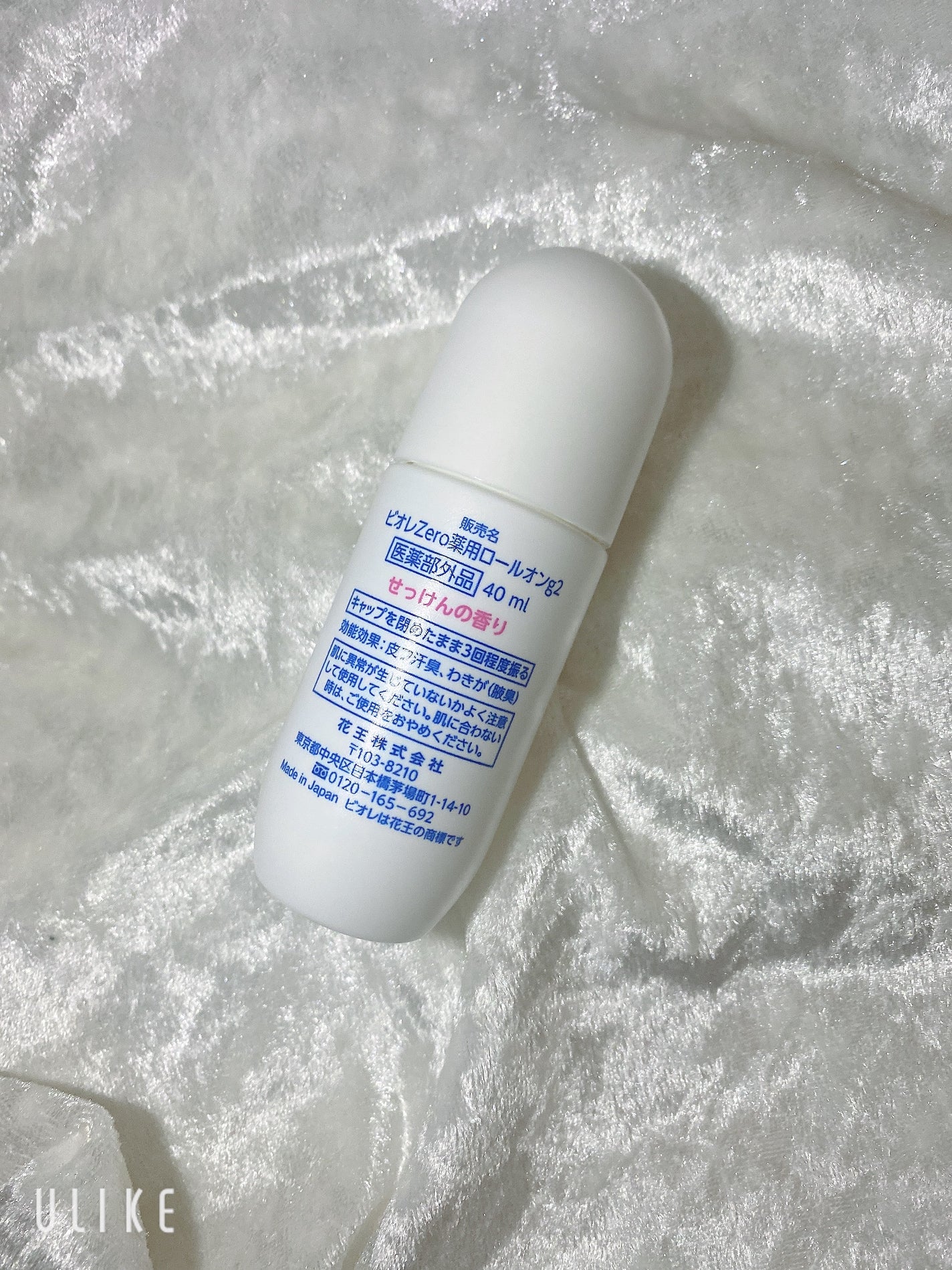 ビオレZero 薬用デオドラントロールオン せっけんの香り/ビオレ/デオドラント・制汗剤を使ったクチコミ(2枚目)