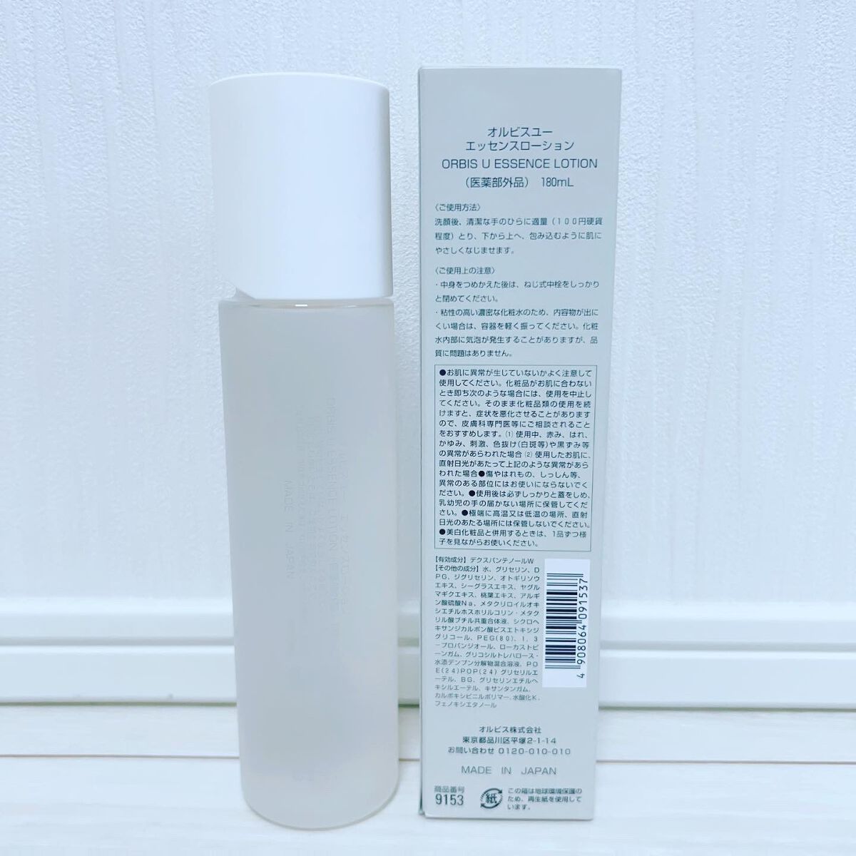 オルビスユー エッセンスローション /オルビス/化粧水を使ったクチコミ(3枚目)