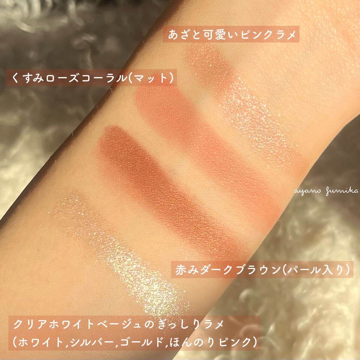 シャドーフラッシュ /MAJOLICA MAJORCA/アイシャドウパレットを使ったクチコミ（3枚目）