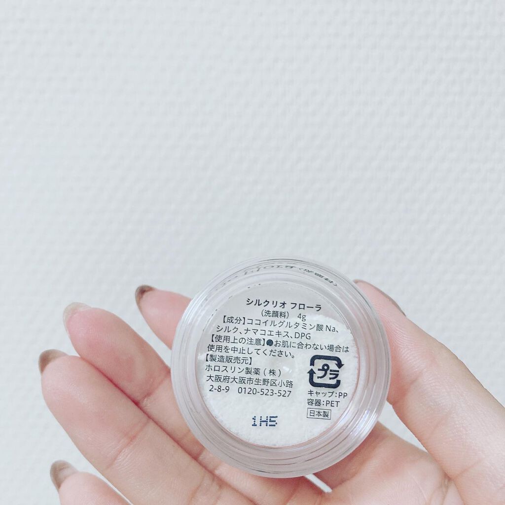 シルクリオ フローラ  洗顔お試し３点セット/ホロスリン製薬/トライアルキットを使ったクチコミ（3枚目）