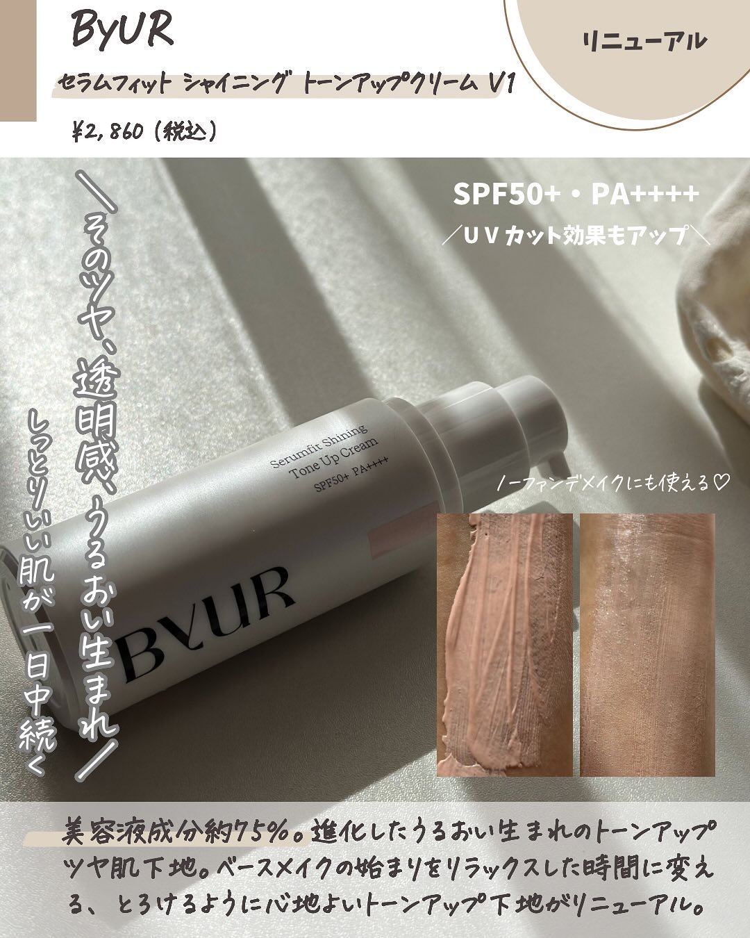 セラムフィット フルカバー グロークッション/ByUR/クッションファンデーションを使ったクチコミ（2枚目）