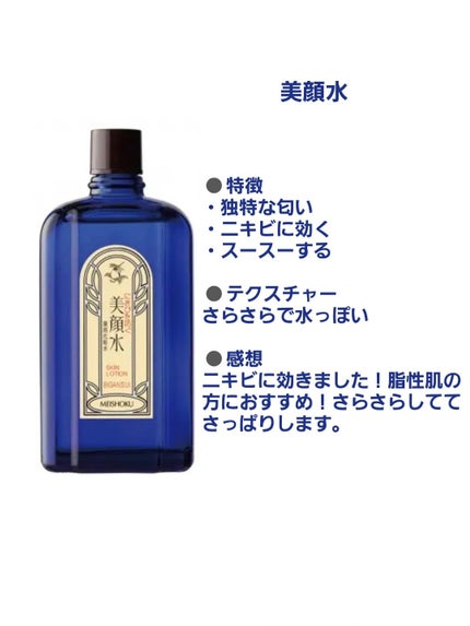 薬用保湿化粧水/オードムーゲ/化粧水を使ったクチコミ(6枚目)