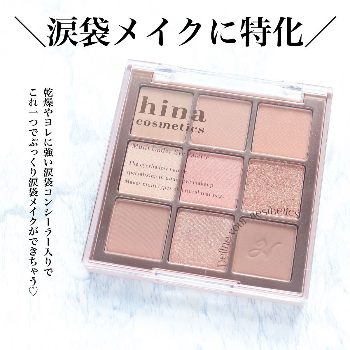 マルチアンダーアイパレット/hina cosmetics/アイシャドウパレットを使ったクチコミ（2枚目）