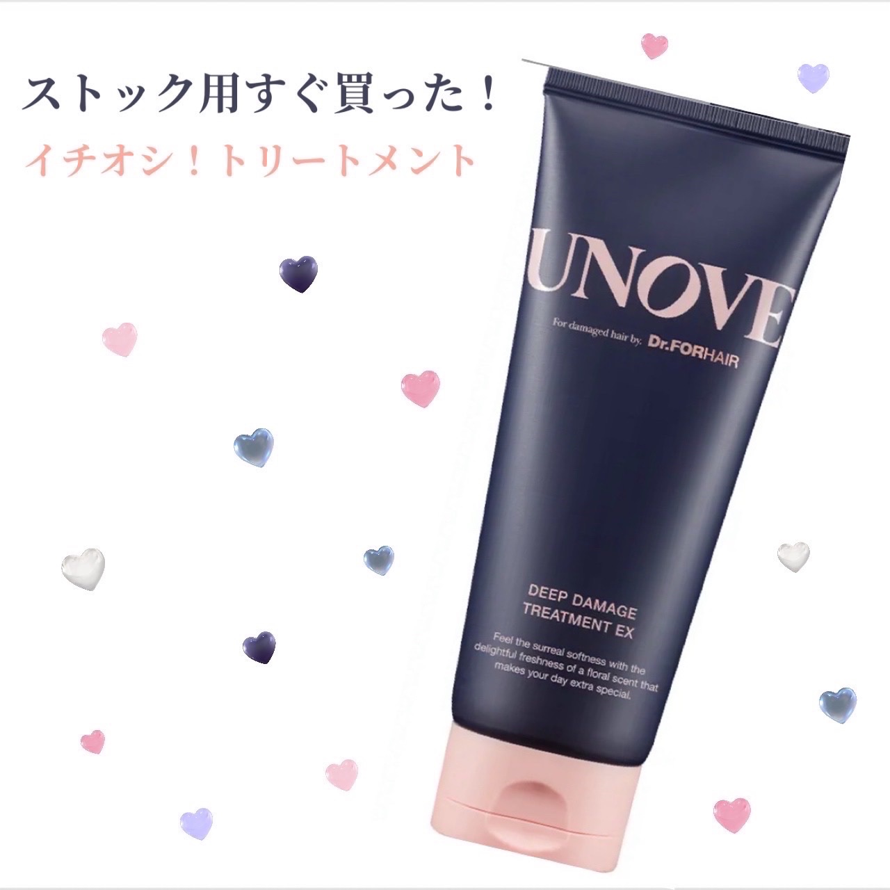 ディープダメージトリートメントEX/UNOVE/洗い流すヘアトリートメントを使ったクチコミ（1枚目）