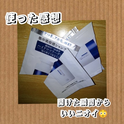 CO モイスト シャンプー/ヘアトリートメント/unlabel/市販シャンプーを使ったクチコミ(1枚目)