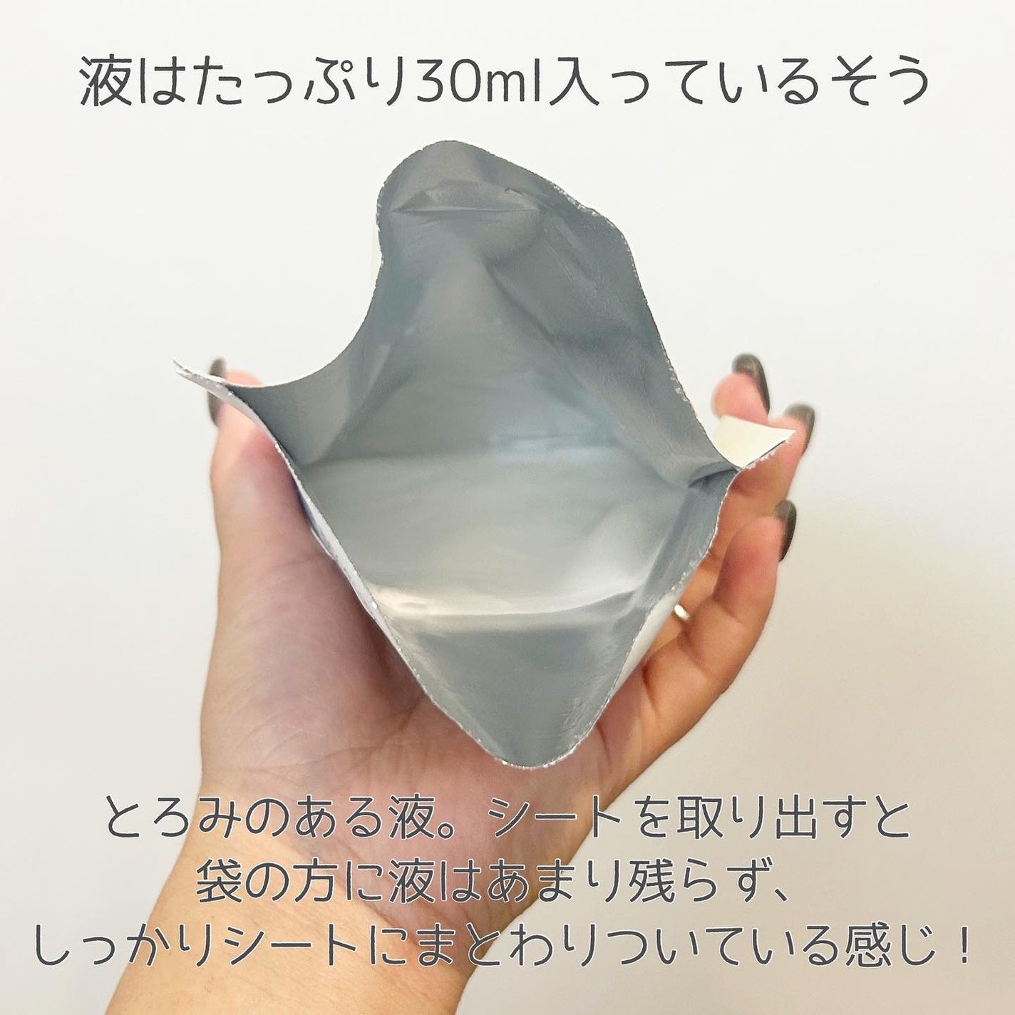 セレクション ナリッシング ビフィケア マスク/JMsolution-japan edition-/シートマスク・パックを使ったクチコミ(4枚目)