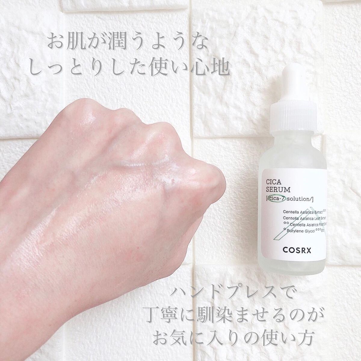 ピュアフィットシカセラム/COSRX/美容液を使ったクチコミ(4枚目)