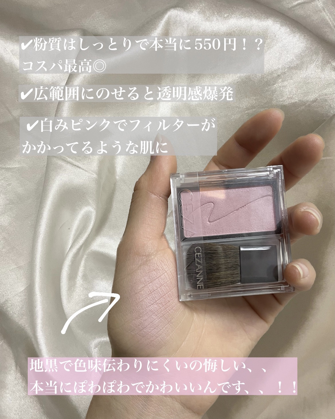 チークブラッシュ/CEZANNE/パウダーチークを使ったクチコミ（2枚目）