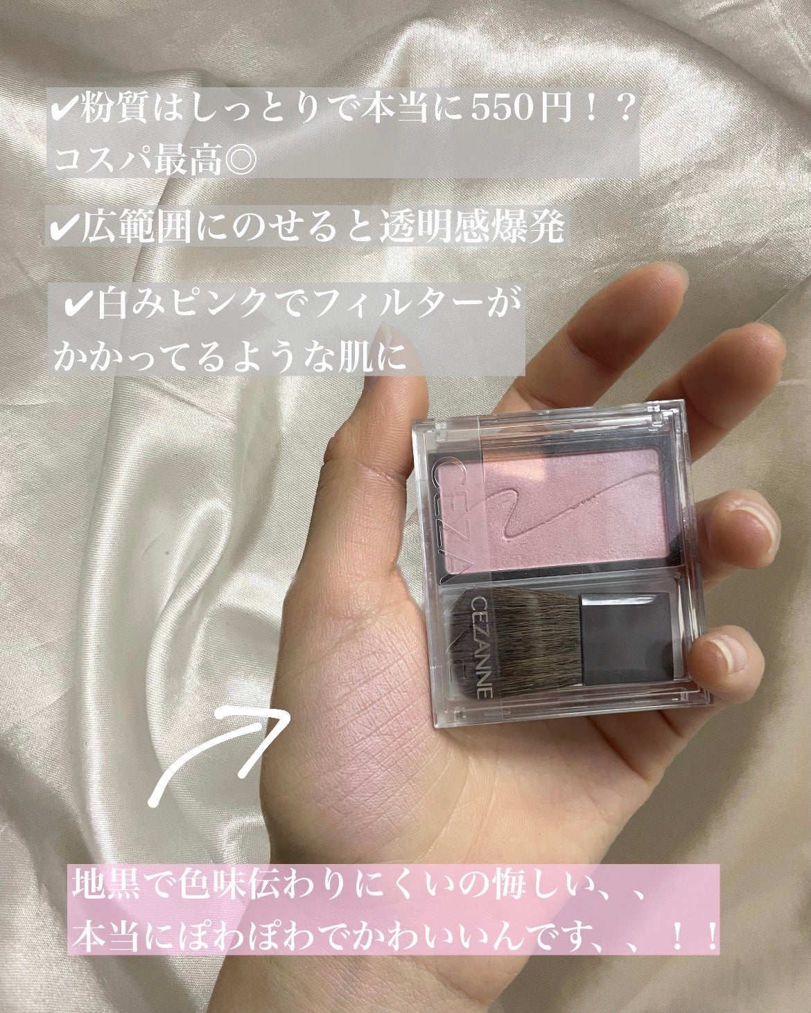 チークブラッシュ/CEZANNE/パウダーチークを使ったクチコミ(2枚目)