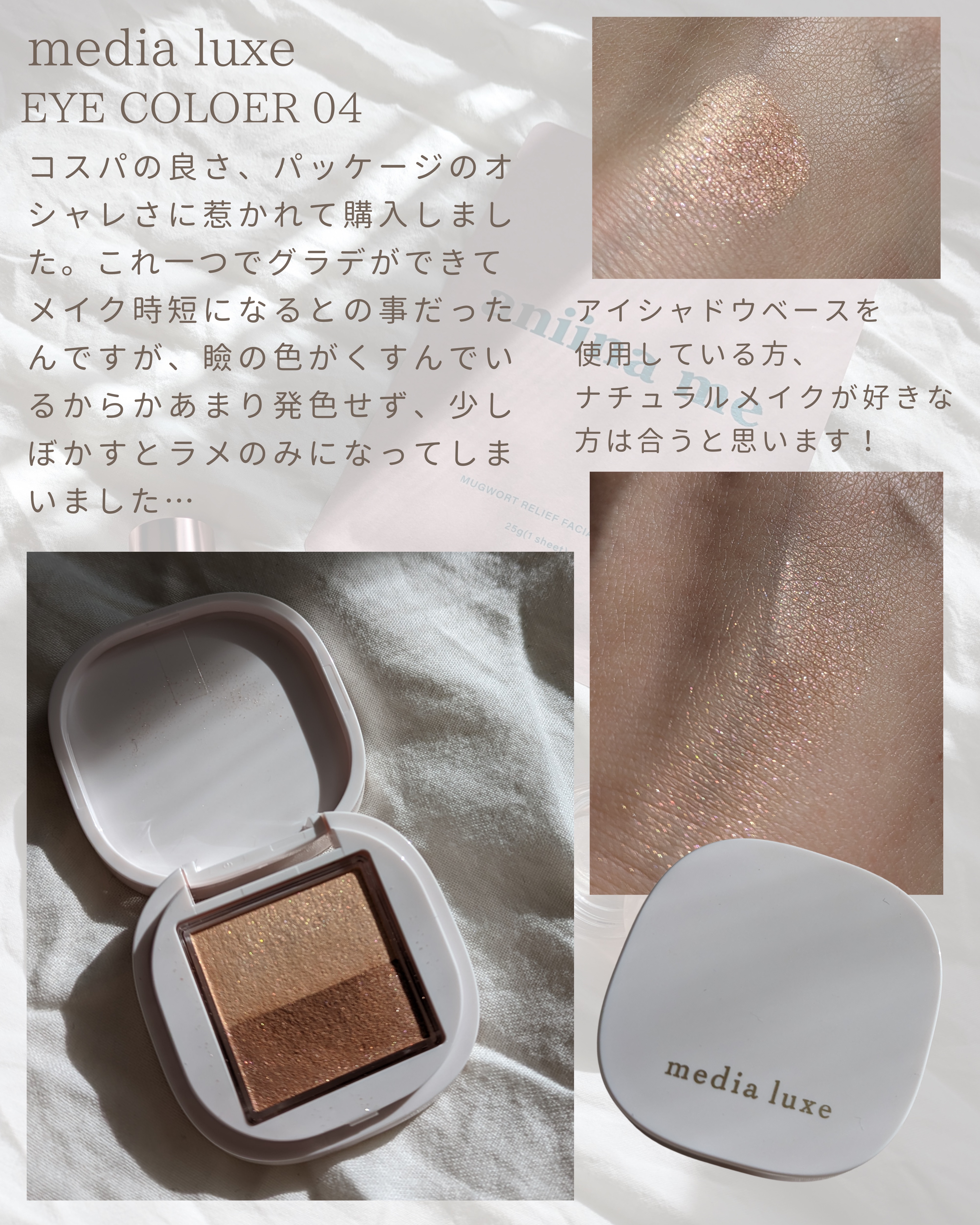 マグワートリリーフ フェイスマスク/aniina me/シートマスク・パックを使ったクチコミ（2枚目）