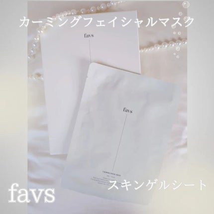 カーミングフェイシャルマスク/favs/シートマスク・パックを使ったクチコミ(5枚目)