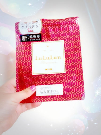 ルルルンプレシャス RED(モイスト)【旧】/ルルルン/シートマスク・パックを使ったクチコミ(1枚目)