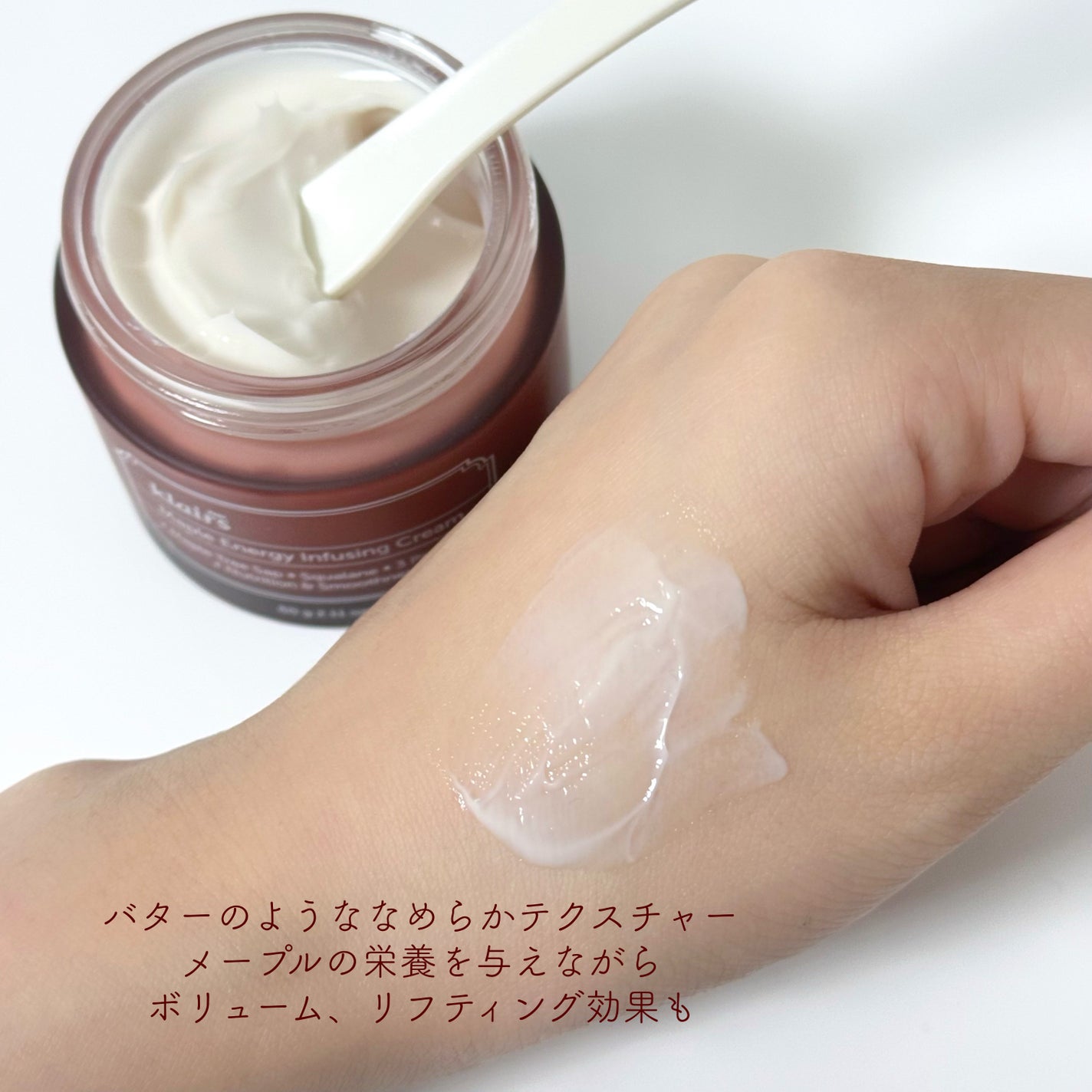 メープルエナジーインフュージングクリーム/Klairs/フェイスクリームを使ったクチコミ(3枚目)