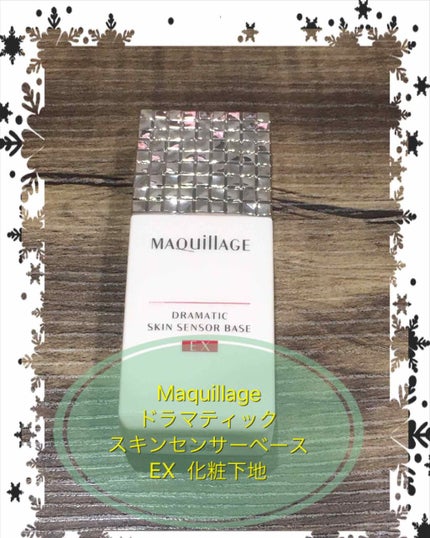 ドラマティックリキッド UV/マキアージュ/リキッドファンデーションを使ったクチコミ(1枚目)