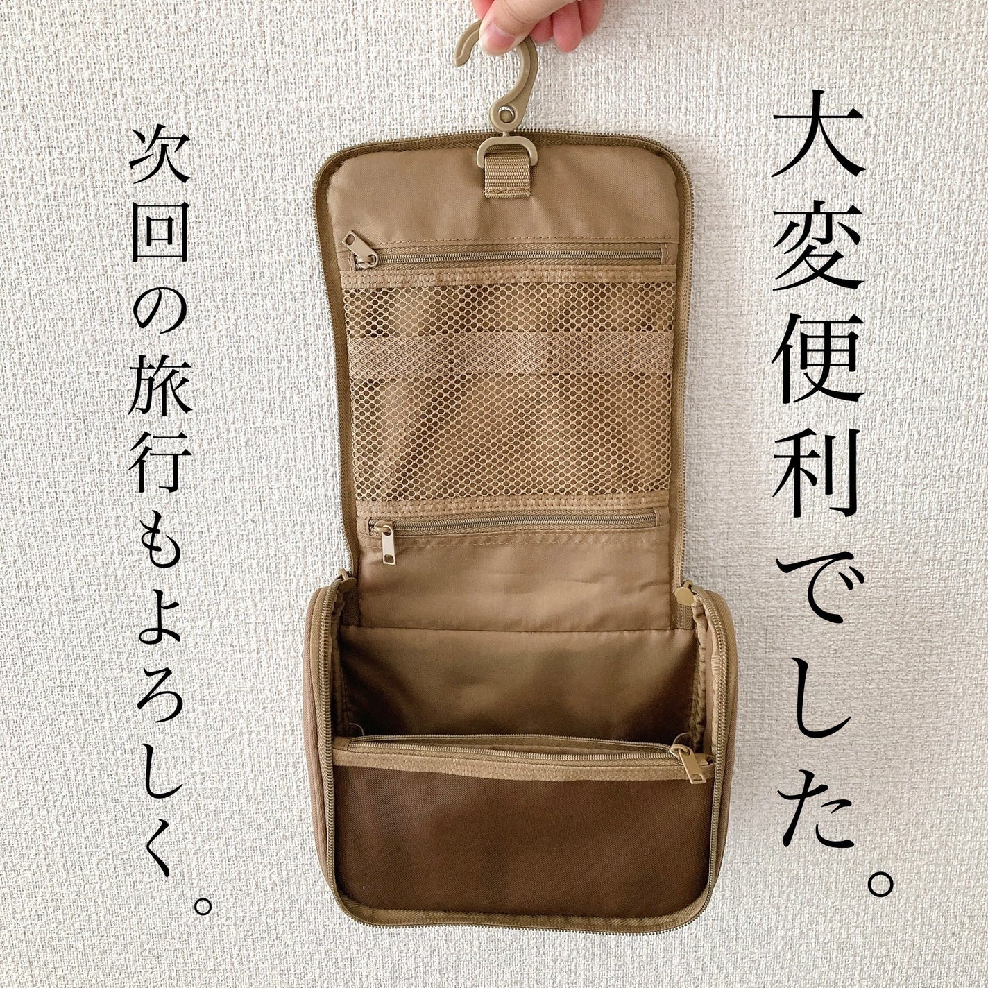 ポリエステル吊るして使える洗面用具ケース/無印良品/その他化粧小物を使ったクチコミ(5枚目)