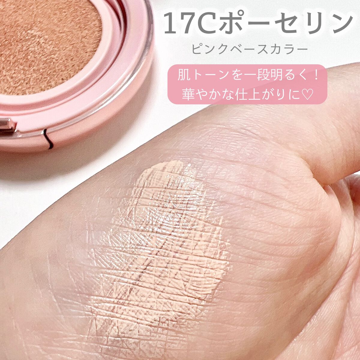 ハイパーカバーフィットクッション ピンク(桜エディション)/APRILSKIN/クッションファンデーションを使ったクチコミ(4枚目)