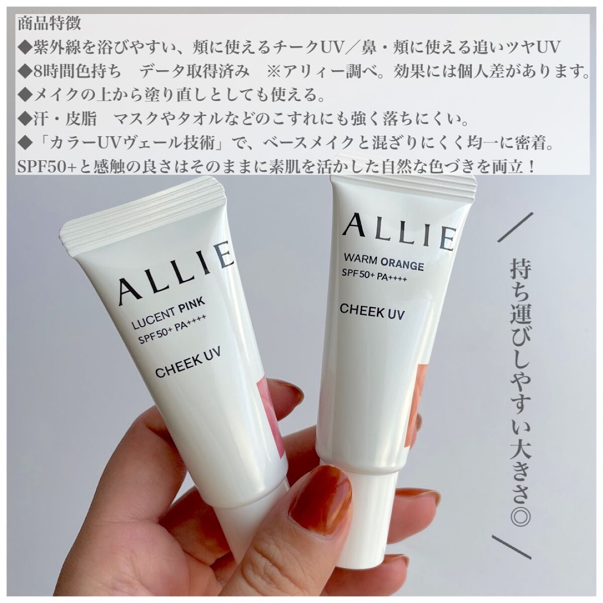 クロノビューティ カラーオンUV/アリィー/日焼け止めクリームを使ったクチコミ(2枚目)