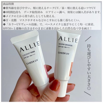 クロノビューティ カラーオンUV/アリィー/日焼け止めクリームを使ったクチコミ(2枚目)