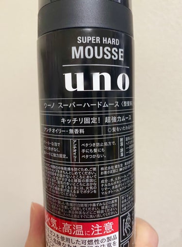 スーパーハードムース/UNO/ヘアムースを使ったクチコミ（3枚目）