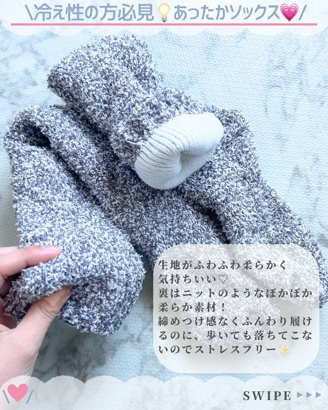 ぽかぽかカイロソックス C03 ASH GRAY(ブブ)/カイロソックス/暖かい靴下を使ったクチコミ（3枚目）