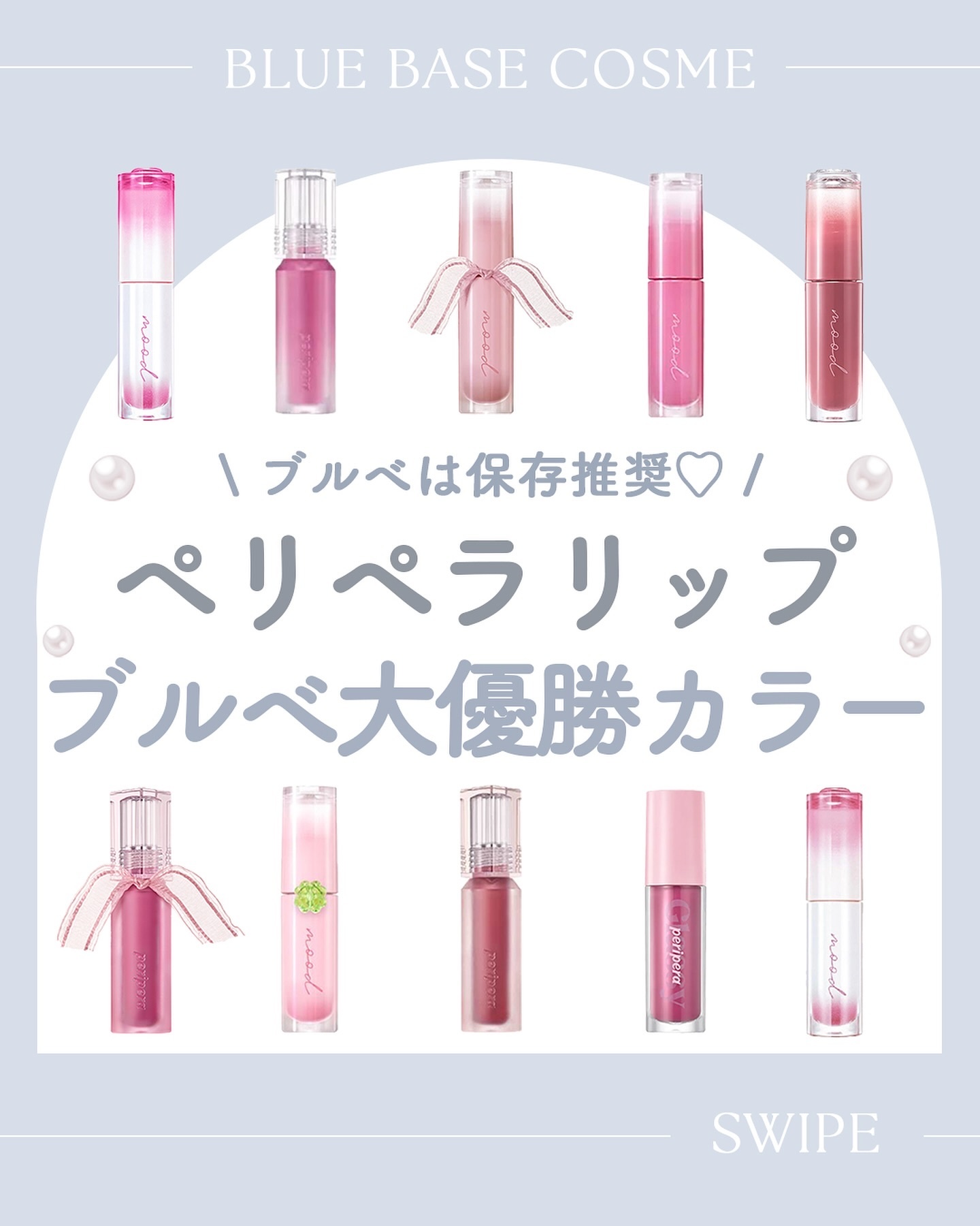 インク グラスティング リップ グロス/PERIPERA/リップグロスを使ったクチコミ（1枚目）