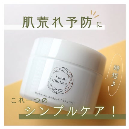 エクラシャルム 60g オールインワン4個 エクラシャルム 60g オールインワン4個 試してみた】EclatCharme