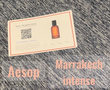 【使った商品】Aesopのマラケッシュ インテンスパルファムをムエットで使用しました。



【商品の特徴】マラケシュにインスピレーションされたこの斬新な香りは伝統的な料理で使用されるスパイスの刺激的な