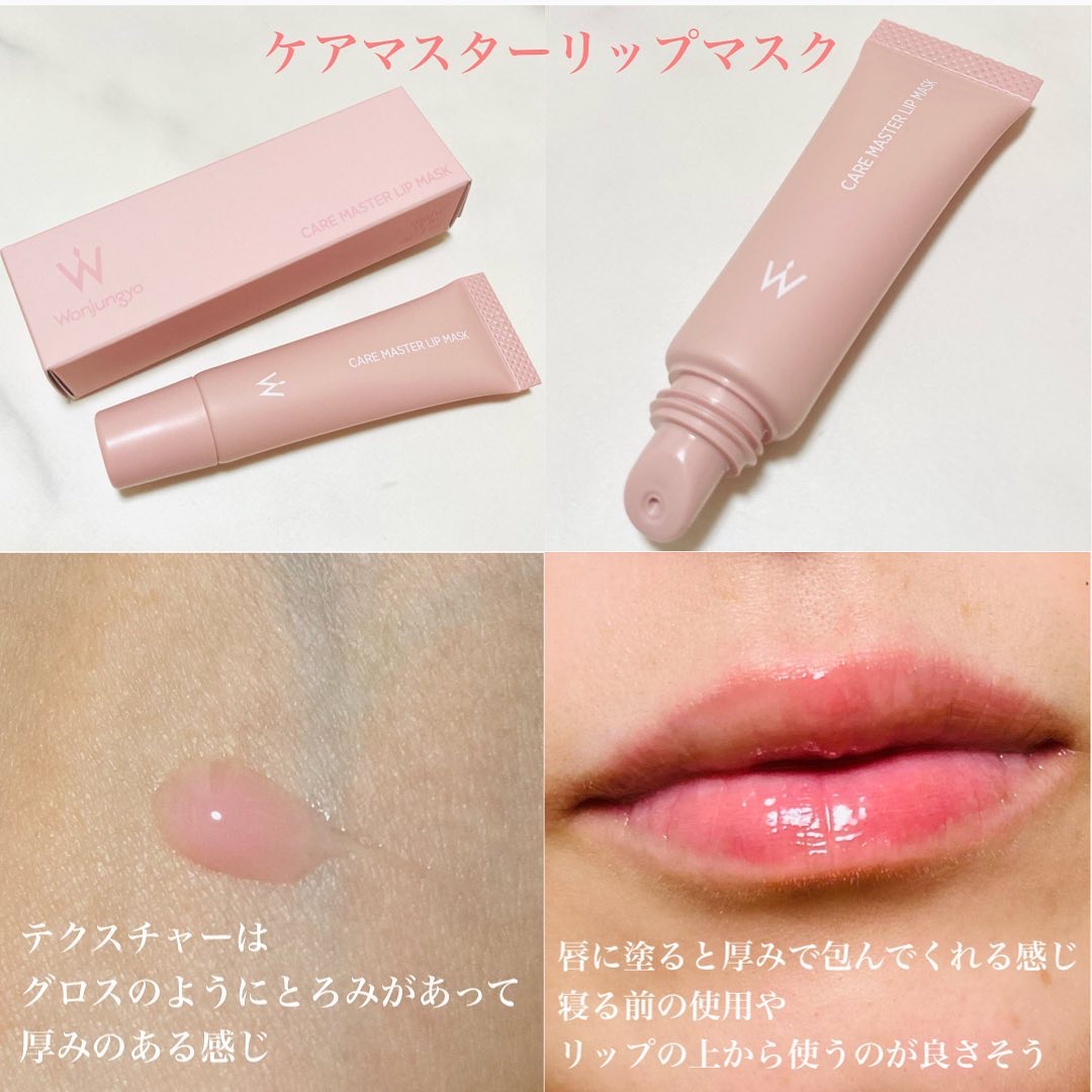 ウォンジョンヨ モイストリッププライマー　/Wonjungyo/リップオイルを使ったクチコミ（3枚目）