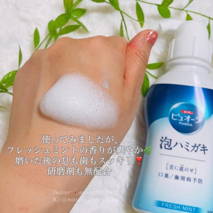 ピュオーラ 泡ハミガキ/ピュオーラ/歯磨き粉を使ったクチコミ(3枚目)