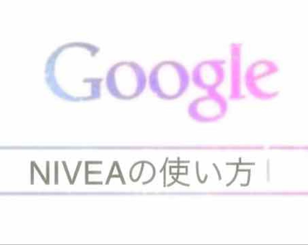 ニベアクリーム/ニベア/ボディクリームを使ったクチコミ(1枚目)