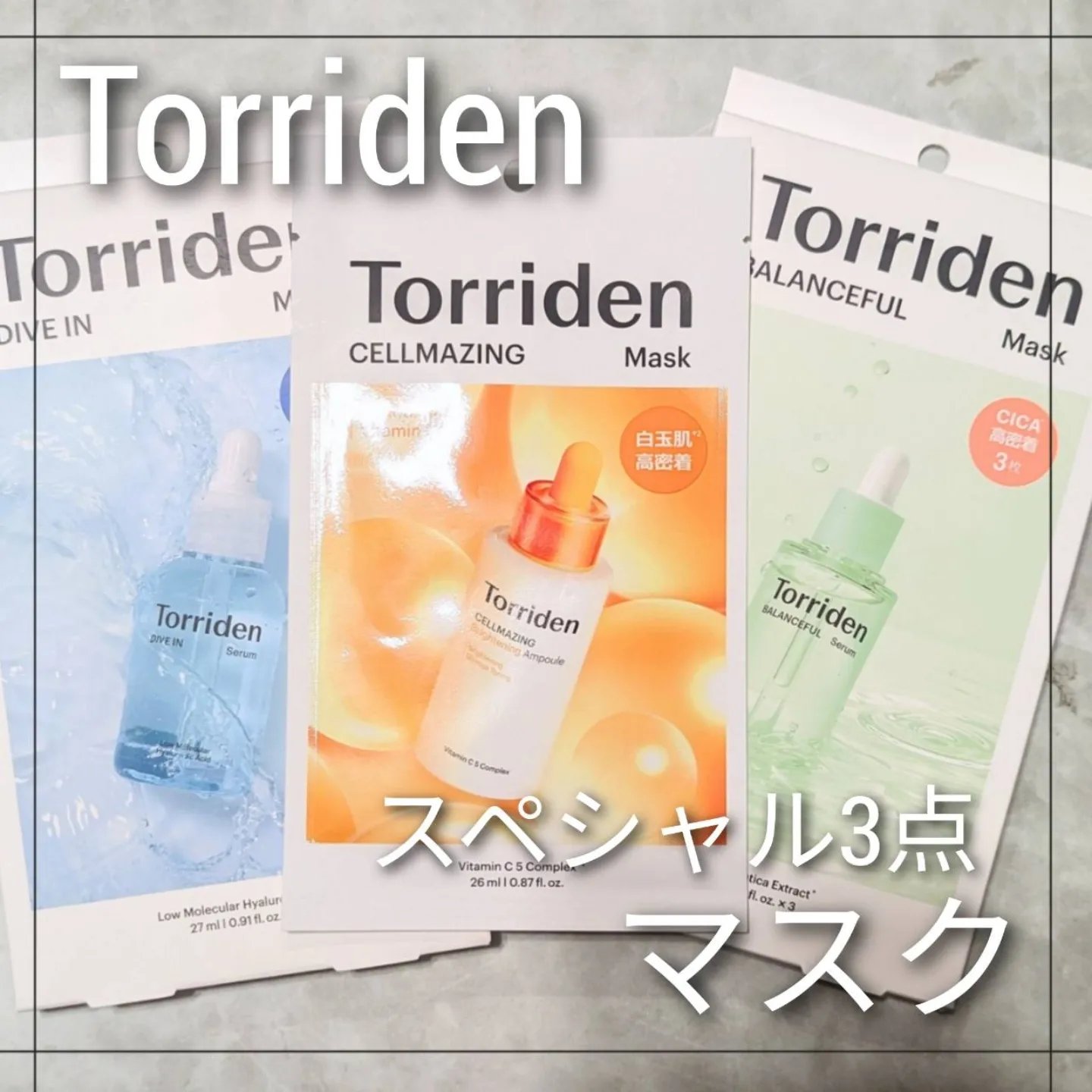 トリデン ダイブインマスクパック/Torriden/シートマスク・パックを使ったクチコミ（1枚目）