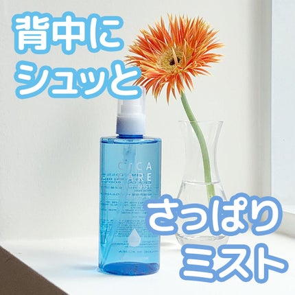 CICAケア ボディミスト/someblossom/ミスト状化粧水を使ったクチコミ(1枚目)