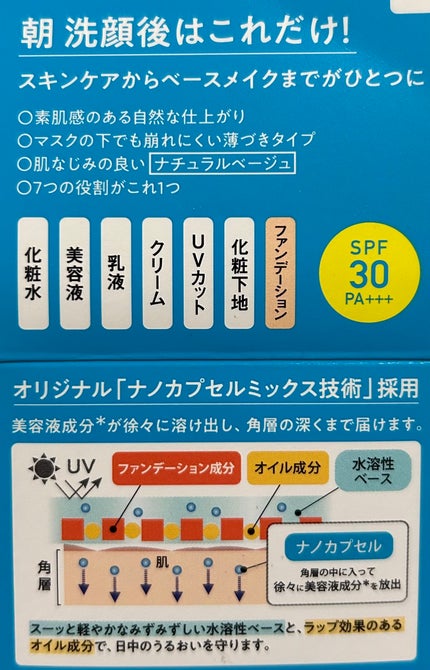 ワンリスト オールインワン デイクリーム/ナリスアップ/オールインワン化粧品を使ったクチコミ(4枚目)