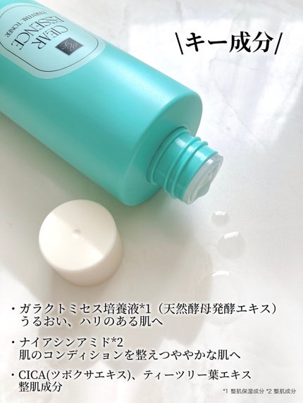 クリアエッセンス エッセンシャルトナー/ピュレア/化粧水を使ったクチコミ(3枚目)
