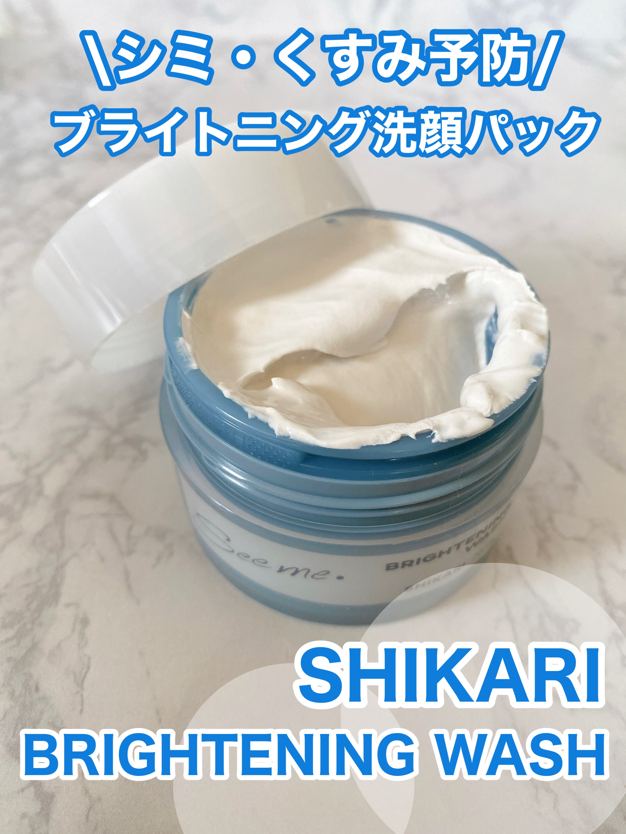 BRIGHTENING WASH/SHIKARI/その他洗顔料を使ったクチコミ（1枚目）