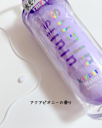 キラメキ ウォーターコンク シャイニー シャンプー/ヘアトリートメント/ululis/市販シャンプーを使ったクチコミ(10枚目)