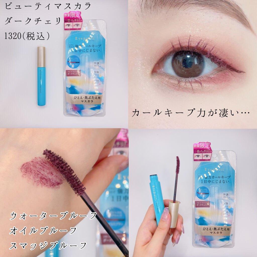 ひとえ・奥ぶたえ用カーラー/アイプチ®/ビューラーを使ったクチコミ（2枚目）