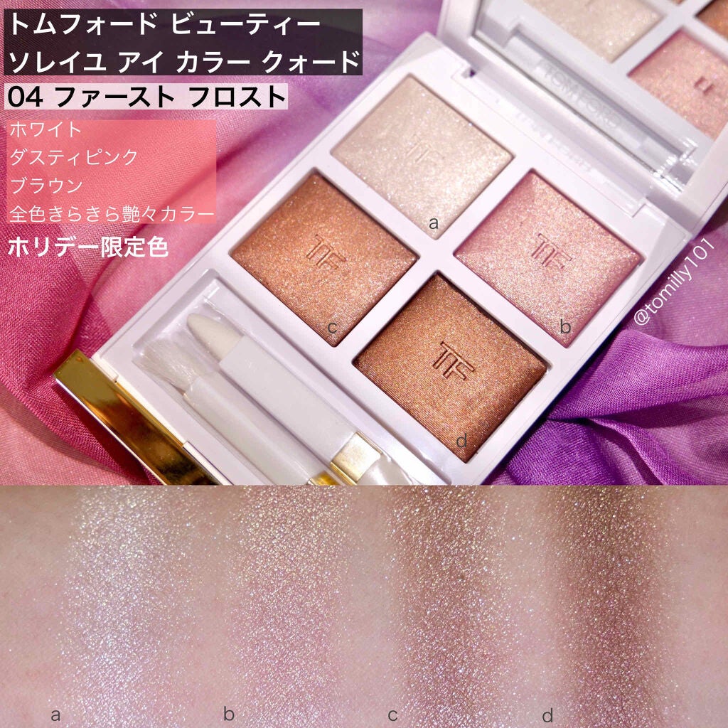 ソレイユ アイ カラー クォード/TOM FORD BEAUTY/アイシャドウパレットを使ったクチコミ(2枚目)