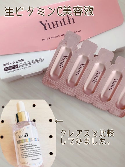 生VC美白美容液/Yunth/美容液を使ったクチコミ(1枚目)