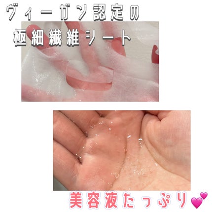 PHセンシティブマスクスージング&モイスト/SAM'U/シートマスク・パックを使ったクチコミ(2枚目)