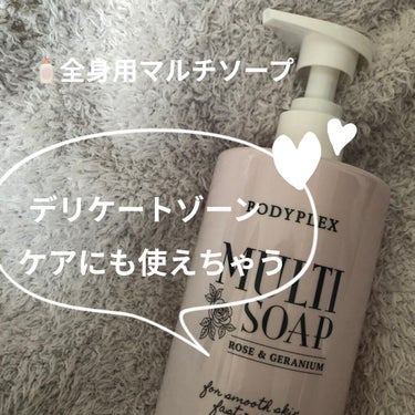 🧴BODYPLEX   ボディプレックス　
　マルチソープ　ローズ＆ゼラニウムの香り
　〈ボディ用洗浄料〉　500ml    

　1,400円＋税
--------------------------